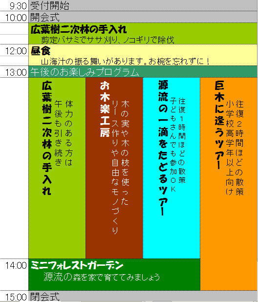 全画面キャプチャ 20131008 174130